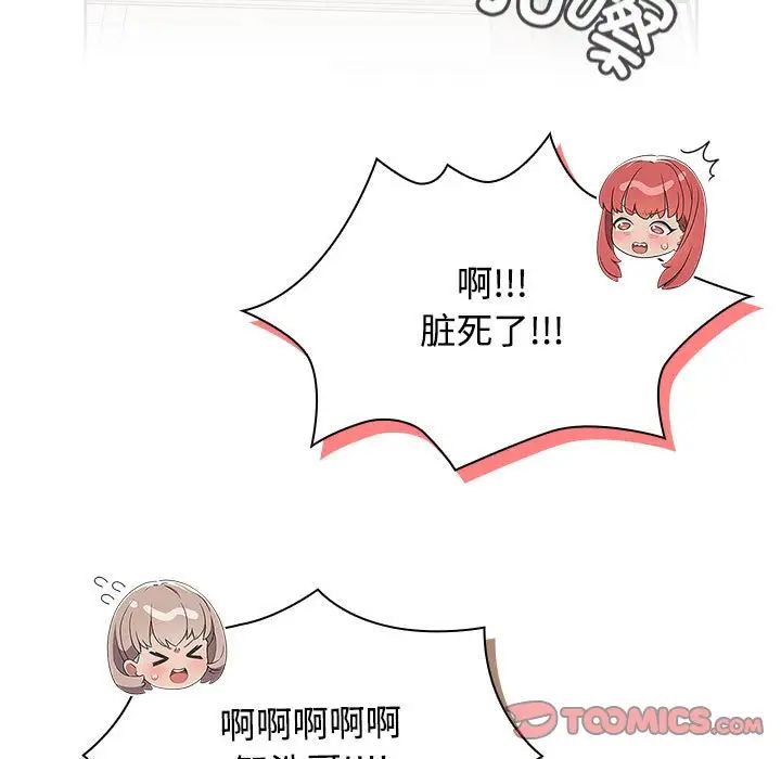《受害者联盟》漫画 第21話