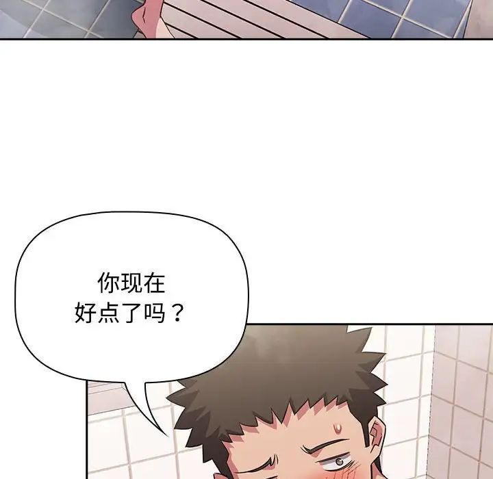 《受害者联盟》漫画 第21話