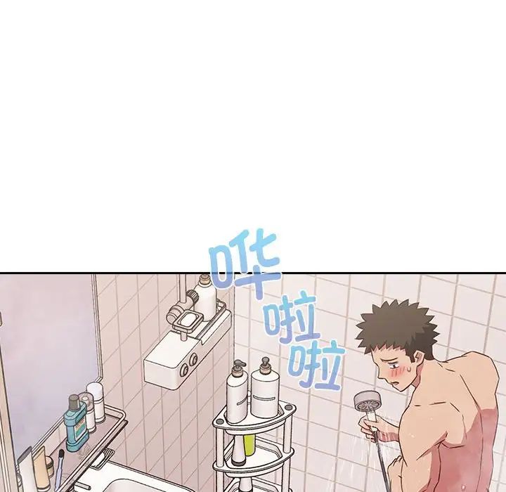 《受害者联盟》漫画 第21話