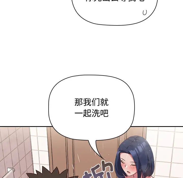《受害者联盟》漫画 第21話