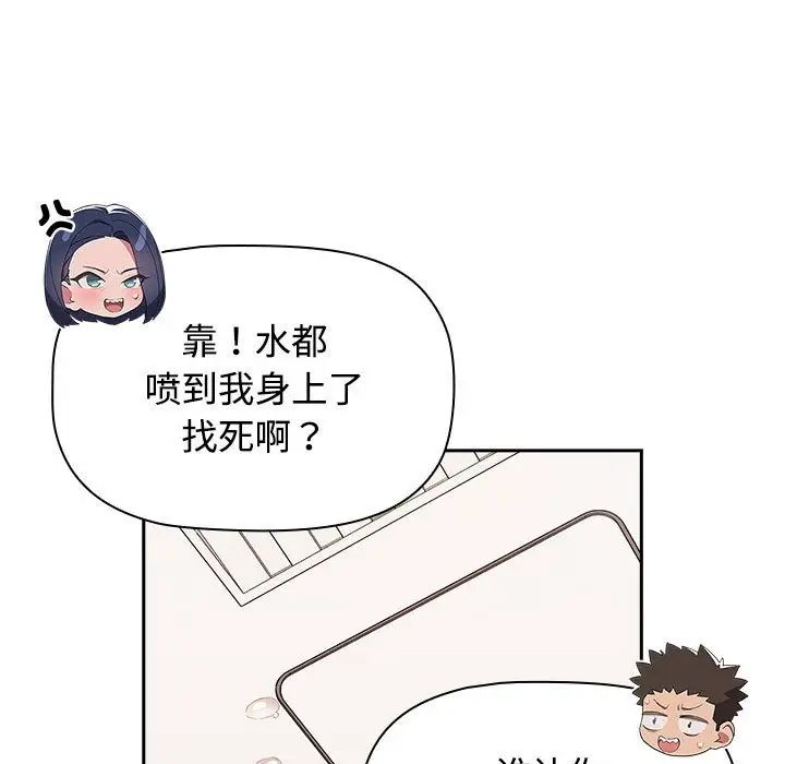 《受害者联盟》漫画 第21話