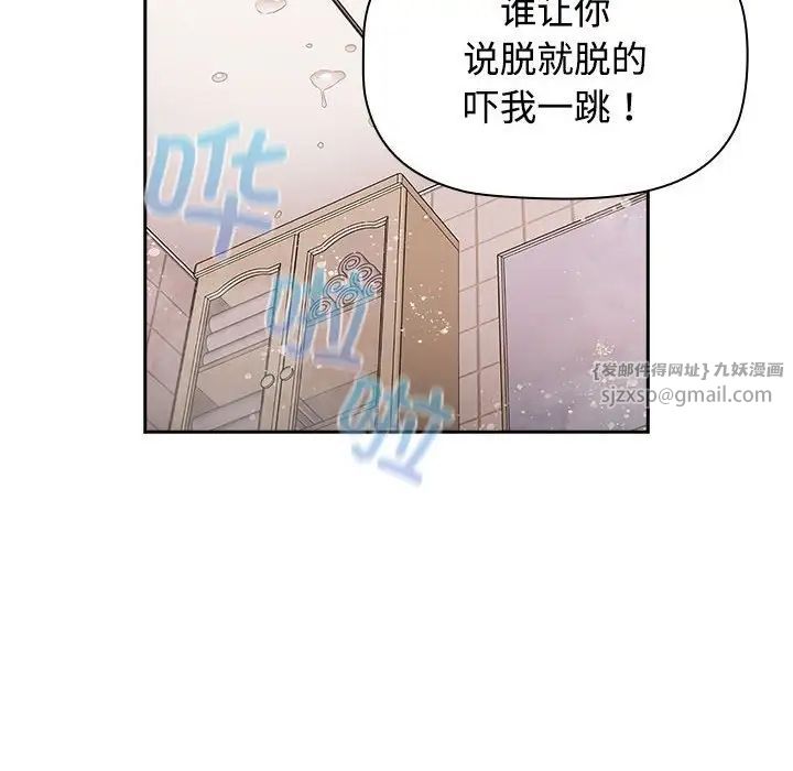 《受害者联盟》漫画 第21話