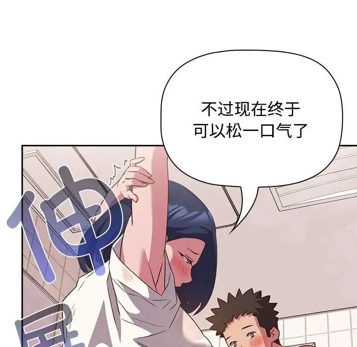 《受害者联盟》漫画 第21話