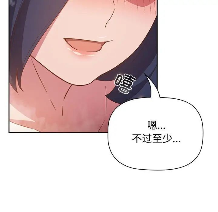 《受害者联盟》漫画 第21話