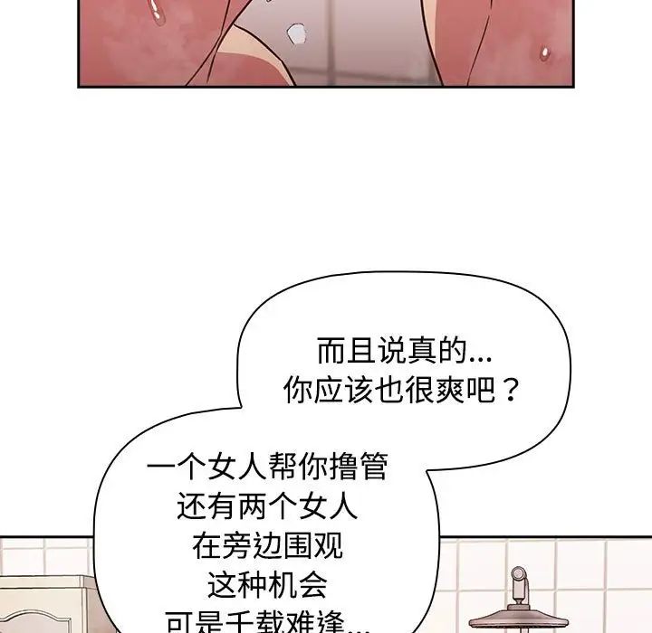 《受害者联盟》漫画 第21話