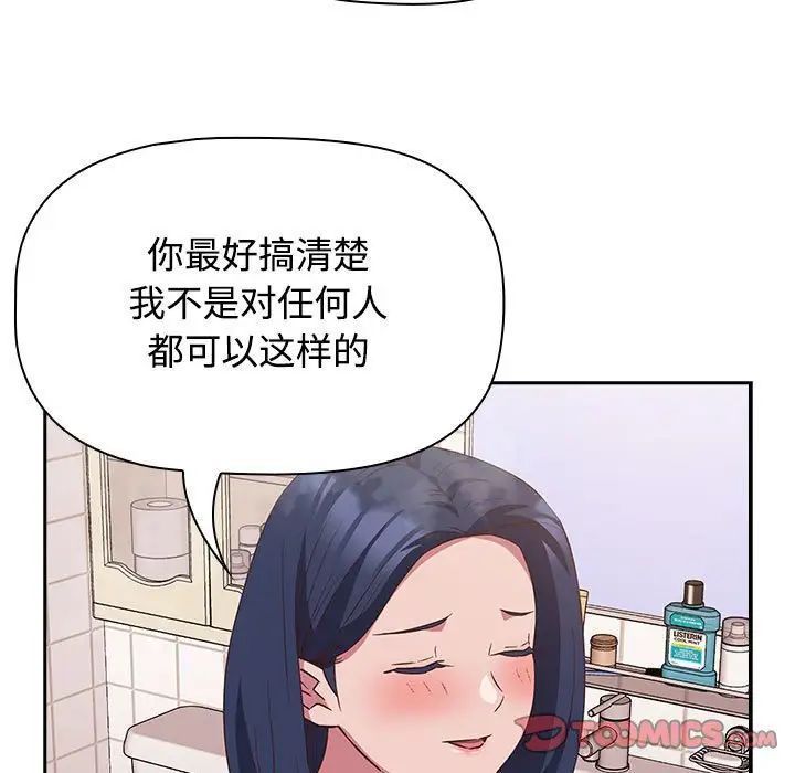 《受害者联盟》漫画 第21話