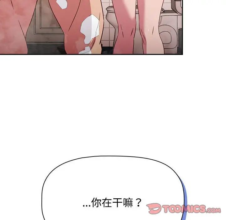 《受害者联盟》漫画 第21話