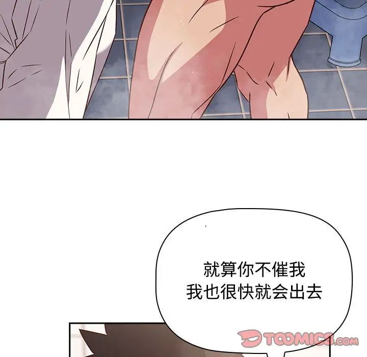 《受害者联盟》漫画 第21話
