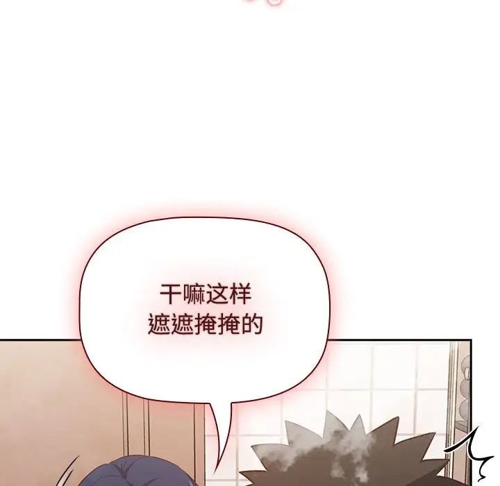 《受害者联盟》漫画 第21話