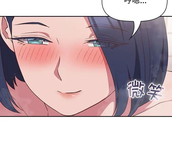 《受害者联盟》漫画 第21話