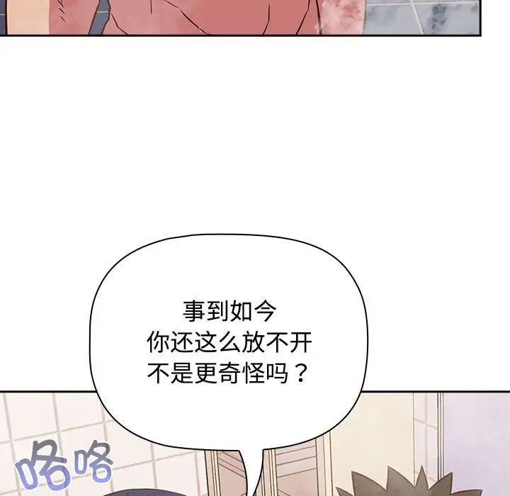 《受害者联盟》漫画 第21話