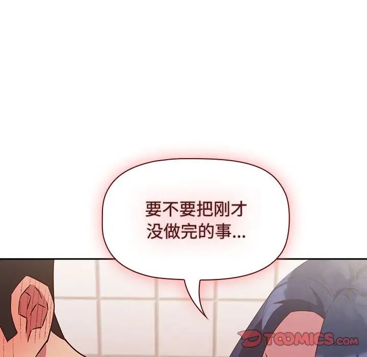 《受害者联盟》漫画 第21話