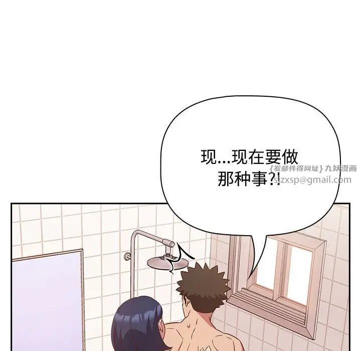 《受害者联盟》漫画 第21話