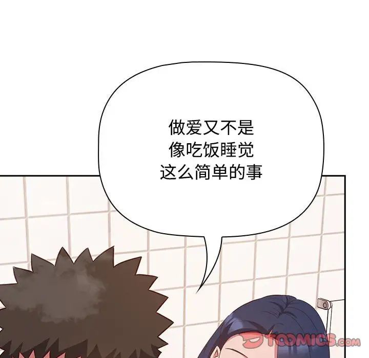 《受害者联盟》漫画 第21話