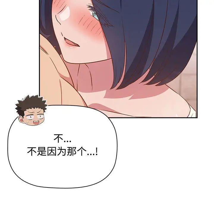 《受害者联盟》漫画 第21話