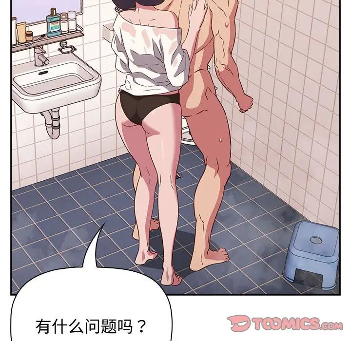 《受害者联盟》漫画 第21話