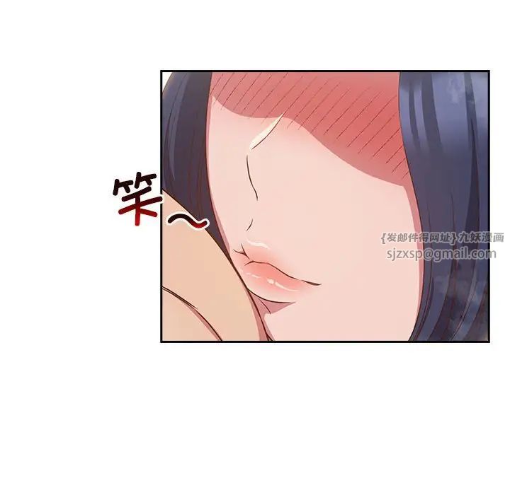 《受害者联盟》漫画 第21話