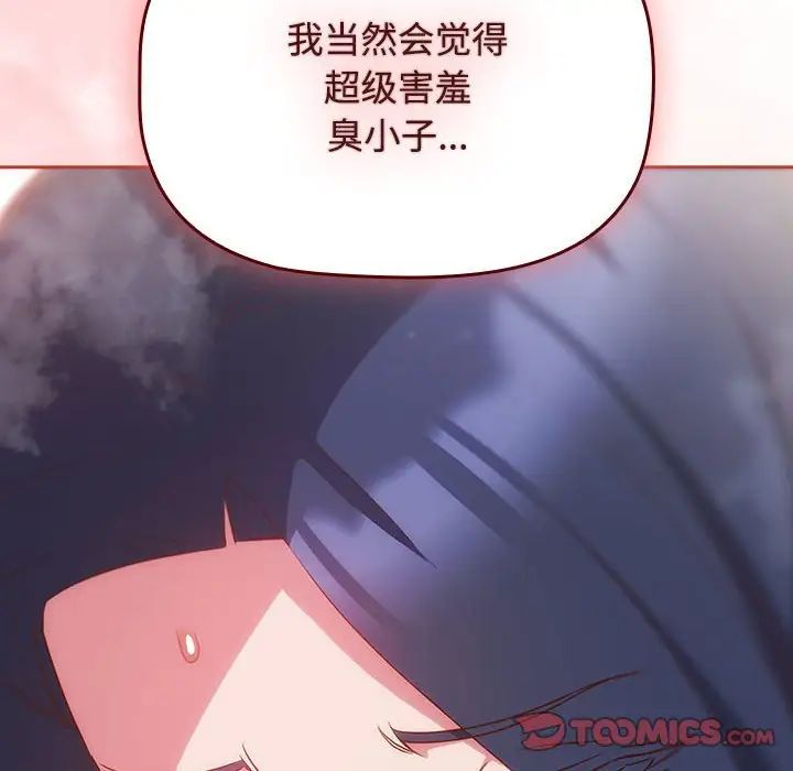 《受害者联盟》漫画 第21話