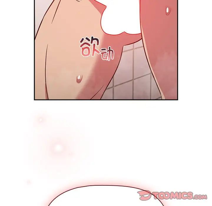 《受害者联盟》漫画 第21話