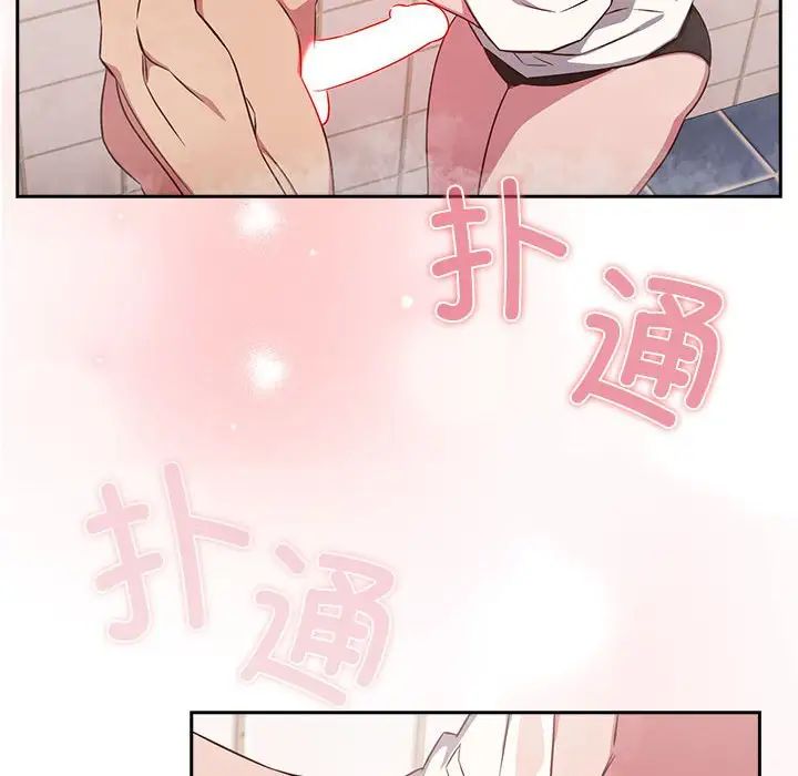 《受害者联盟》漫画 第21話