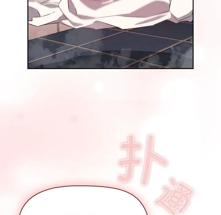 《受害者联盟》漫画 第21話