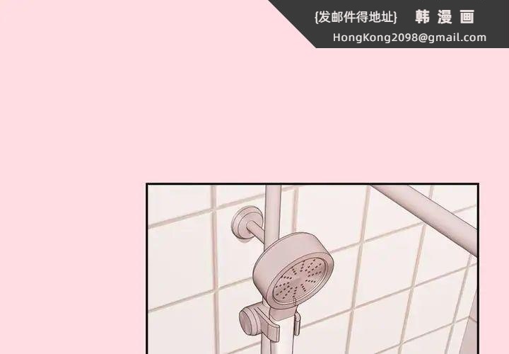 《受害者联盟》漫画 第22話