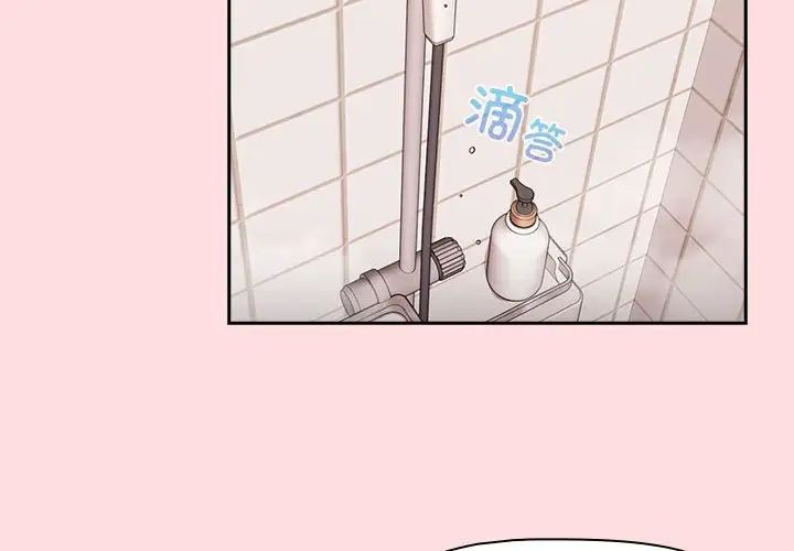 《受害者联盟》漫画 第22話