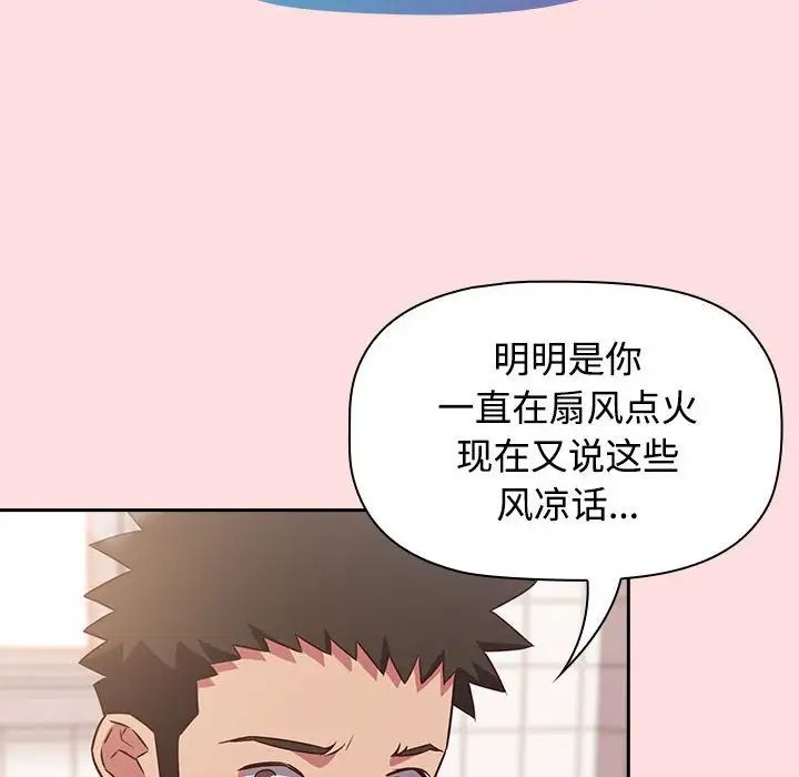 《受害者联盟》漫画 第22話