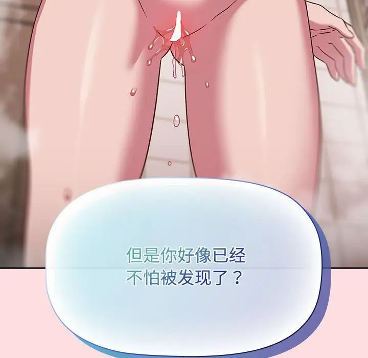 《受害者联盟》漫画 第22話