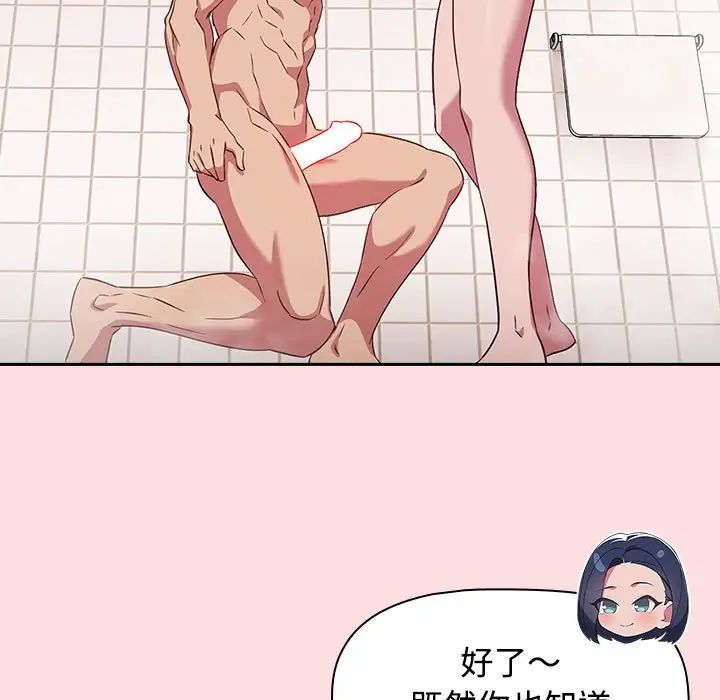 《受害者联盟》漫画 第22話