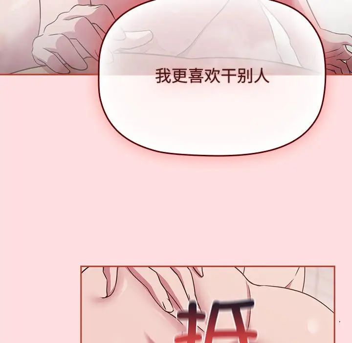 《受害者联盟》漫画 第22話