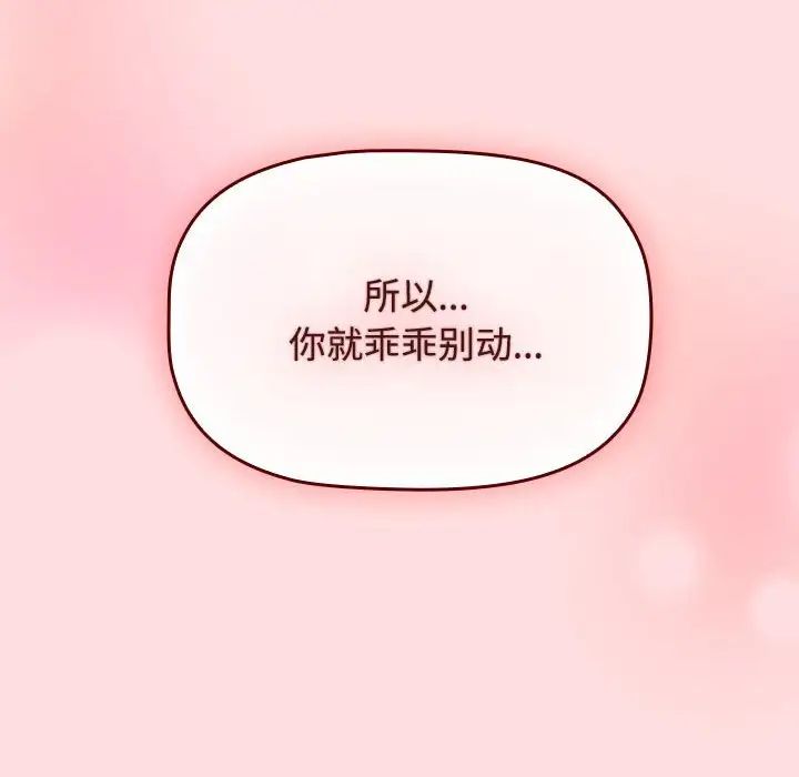 《受害者联盟》漫画 第22話