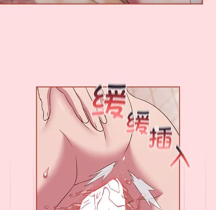 《受害者联盟》漫画 第22話