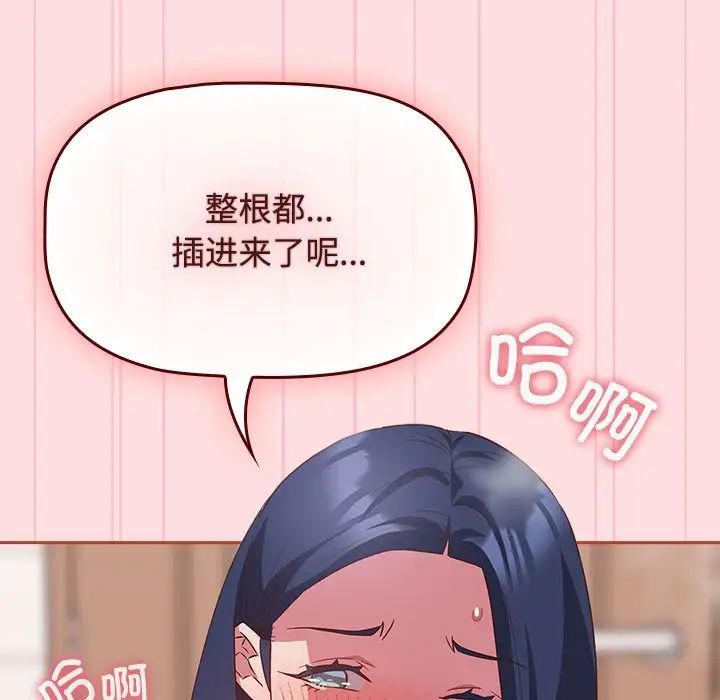 《受害者联盟》漫画 第22話