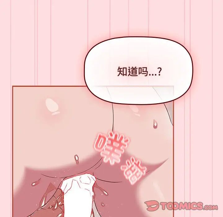 《受害者联盟》漫画 第22話