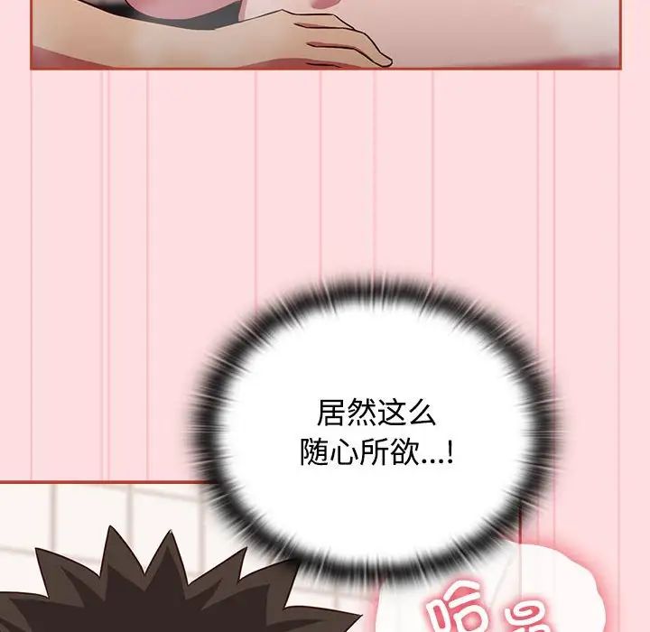 《受害者联盟》漫画 第22話
