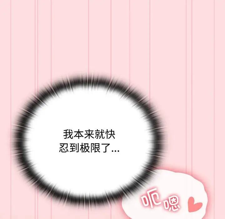 《受害者联盟》漫画 第22話