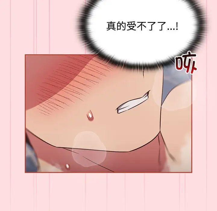 《受害者联盟》漫画 第22話