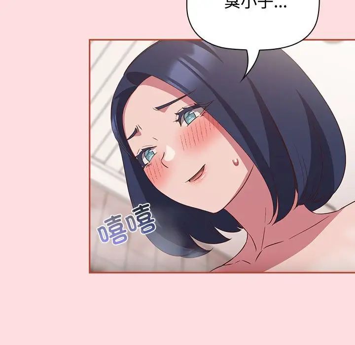 《受害者联盟》漫画 第22話