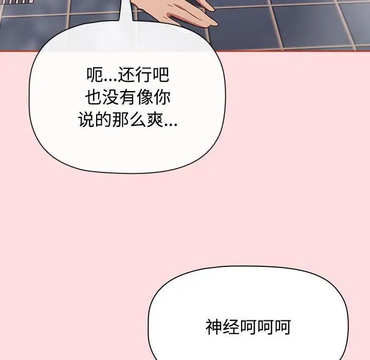 《受害者联盟》漫画 第22話
