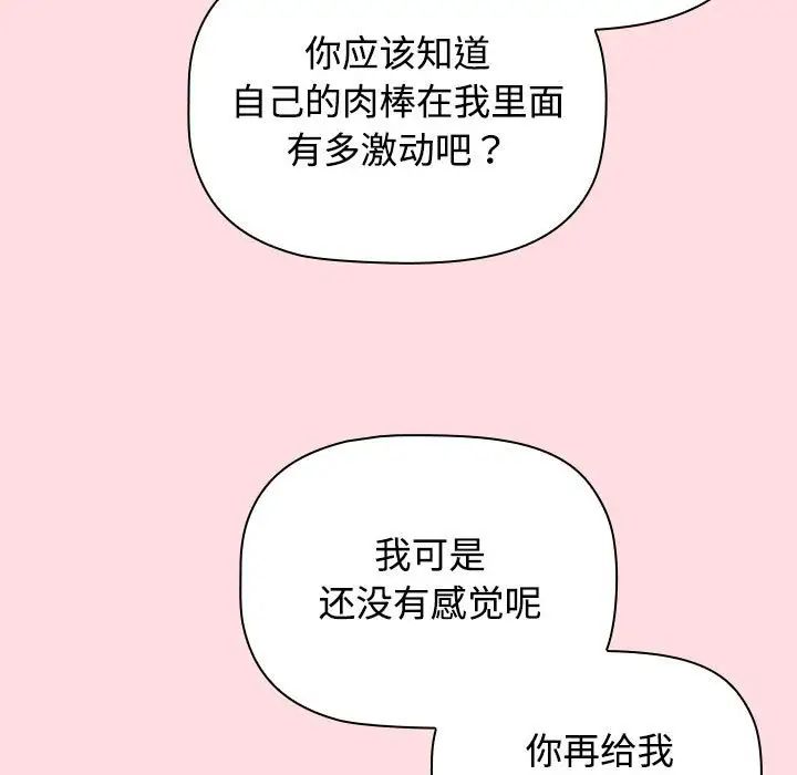 《受害者联盟》漫画 第22話