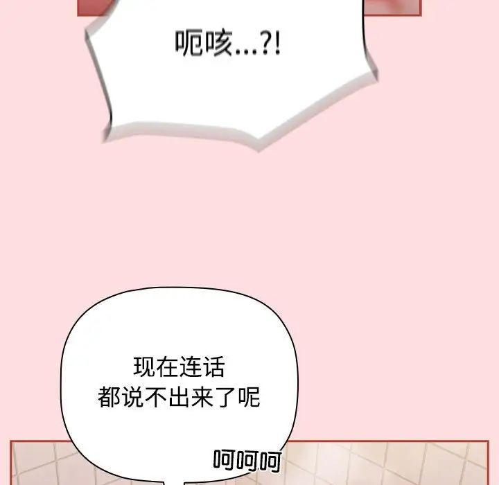 《受害者联盟》漫画 第22話