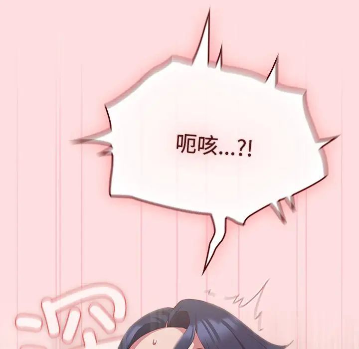 《受害者联盟》漫画 第22話