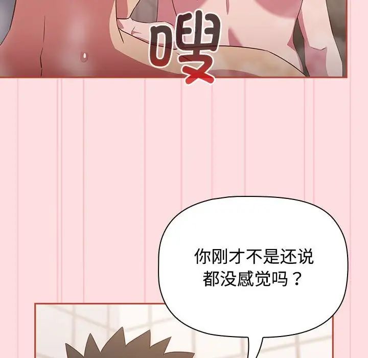 《受害者联盟》漫画 第22話