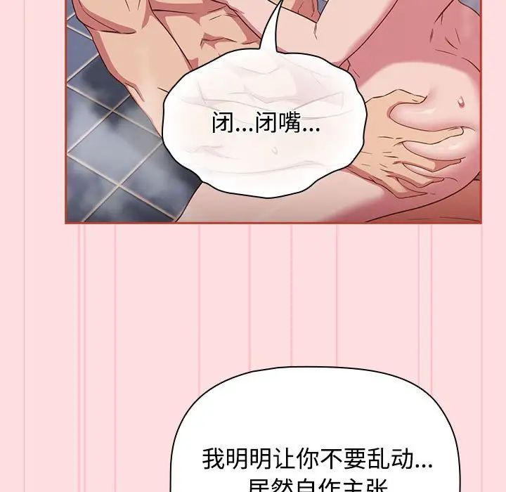 《受害者联盟》漫画 第22話