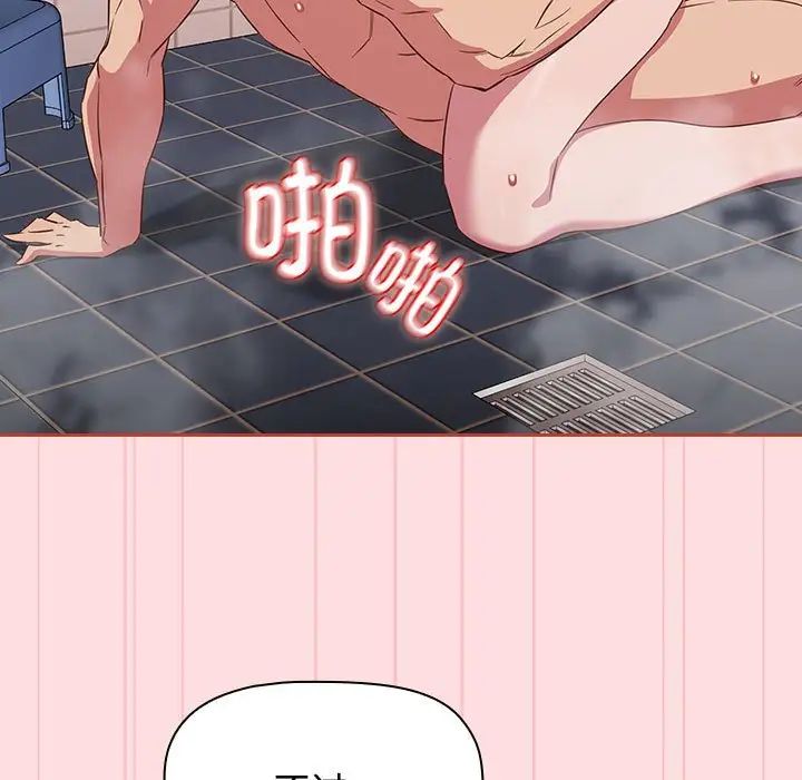 《受害者联盟》漫画 第22話