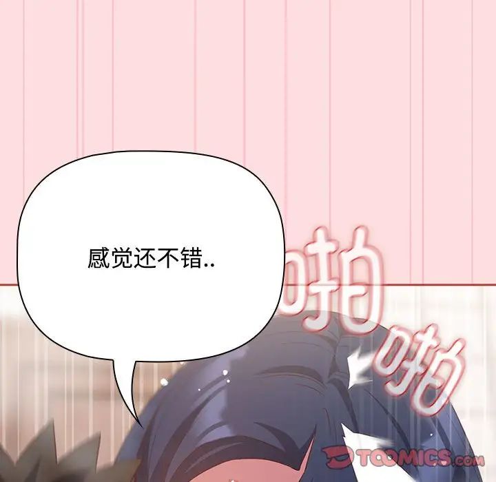 《受害者联盟》漫画 第22話