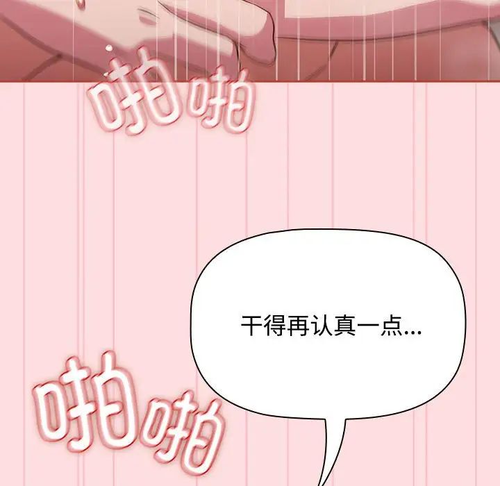 《受害者联盟》漫画 第22話