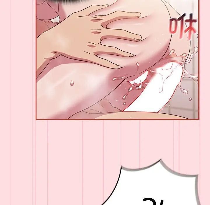 《受害者联盟》漫画 第22話