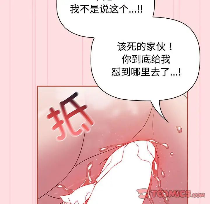 《受害者联盟》漫画 第22話